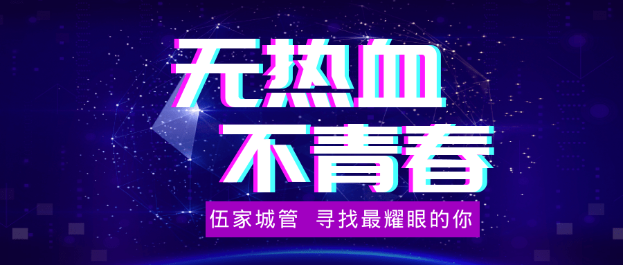 英么德最新招聘小虫网，探索与崛起的征程
