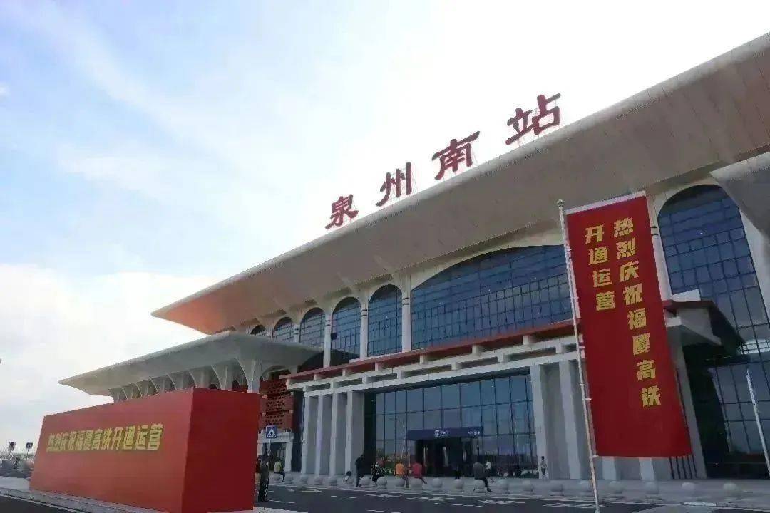 泉州南站高铁最新动态，迈入高铁新时代，泉州南站震撼升级！