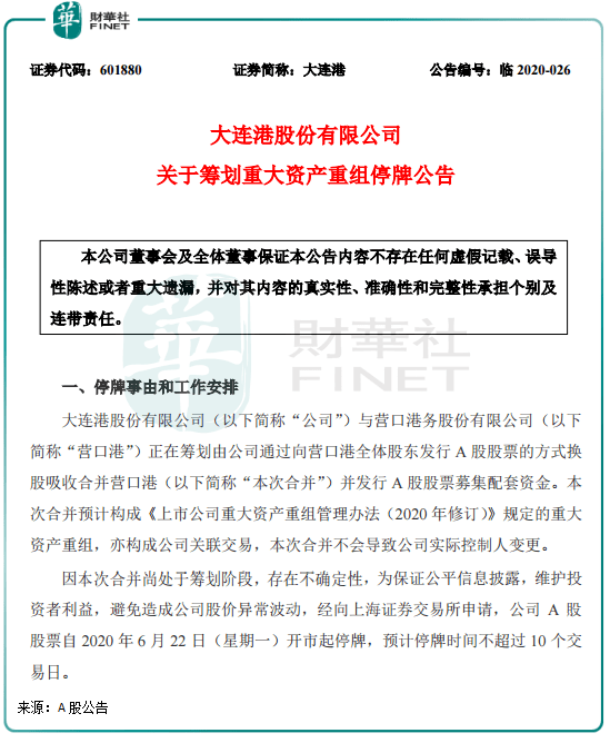 大连港重组最新动态更新，港口整合进展揭秘