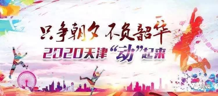 天津武清最新发展规划，科技引领智能生活，重塑未来新城市