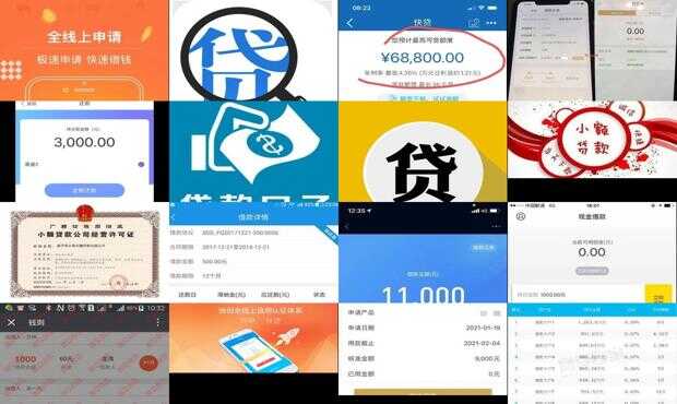 关于最新贷款口子在2017年3月的相关论述分析