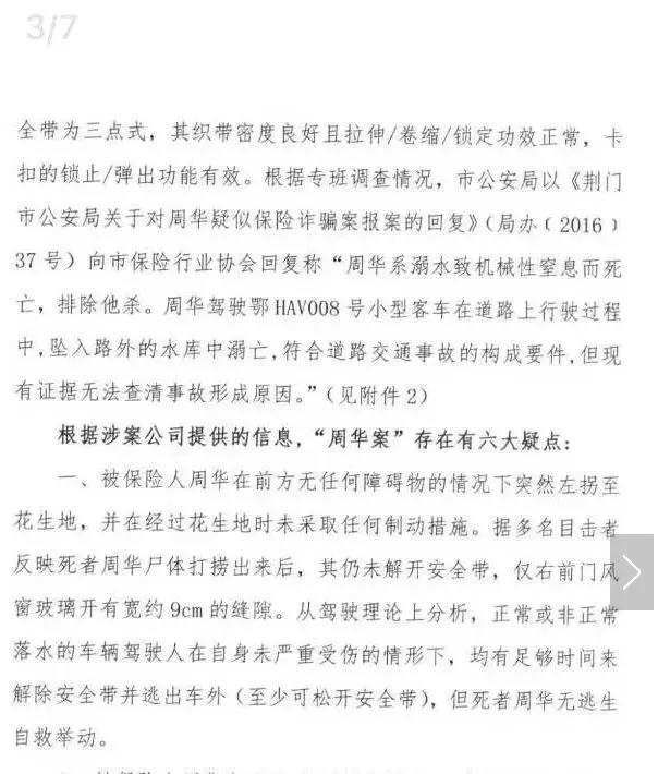 固始华联杀人案最新进展详解，步骤指南与案件更新概述